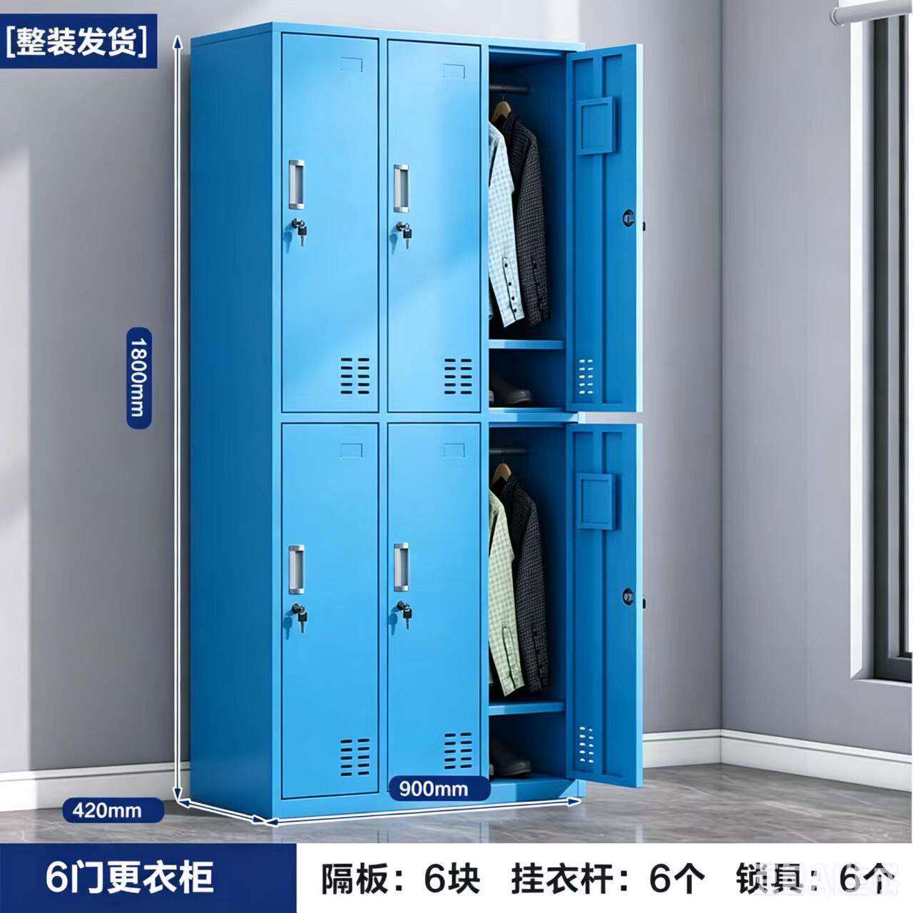 苏州钢制员工更衣柜宿舍铁皮储物柜带锁工厂鞋柜浴室蓝色六门衣柜