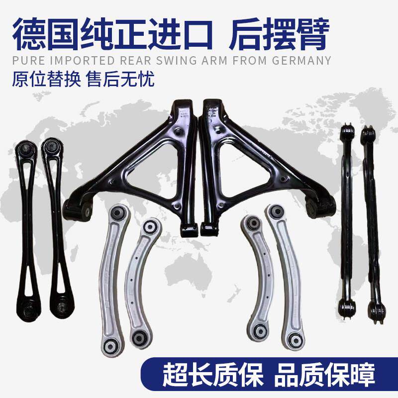 适用奥迪Q7途锐保时捷卡宴后悬挂臂上下摆臂支臂直弯臂后吊杆原装