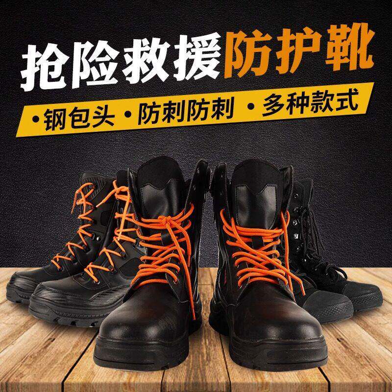 抢险救援靴防砸防扎抢险救援服靴子新款耐高温防护靴作训耐磨布靴