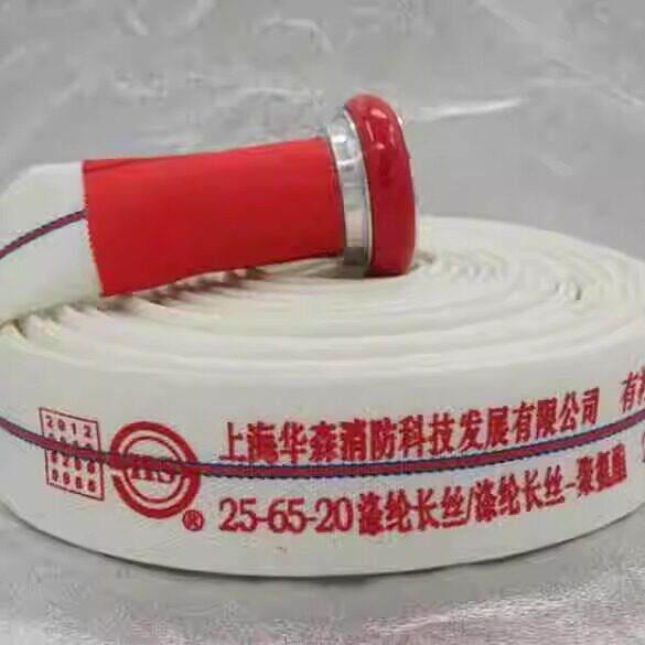 上海华森消防水带25-65-20米进口聚氨酯高压加厚水带2.5寸消防车