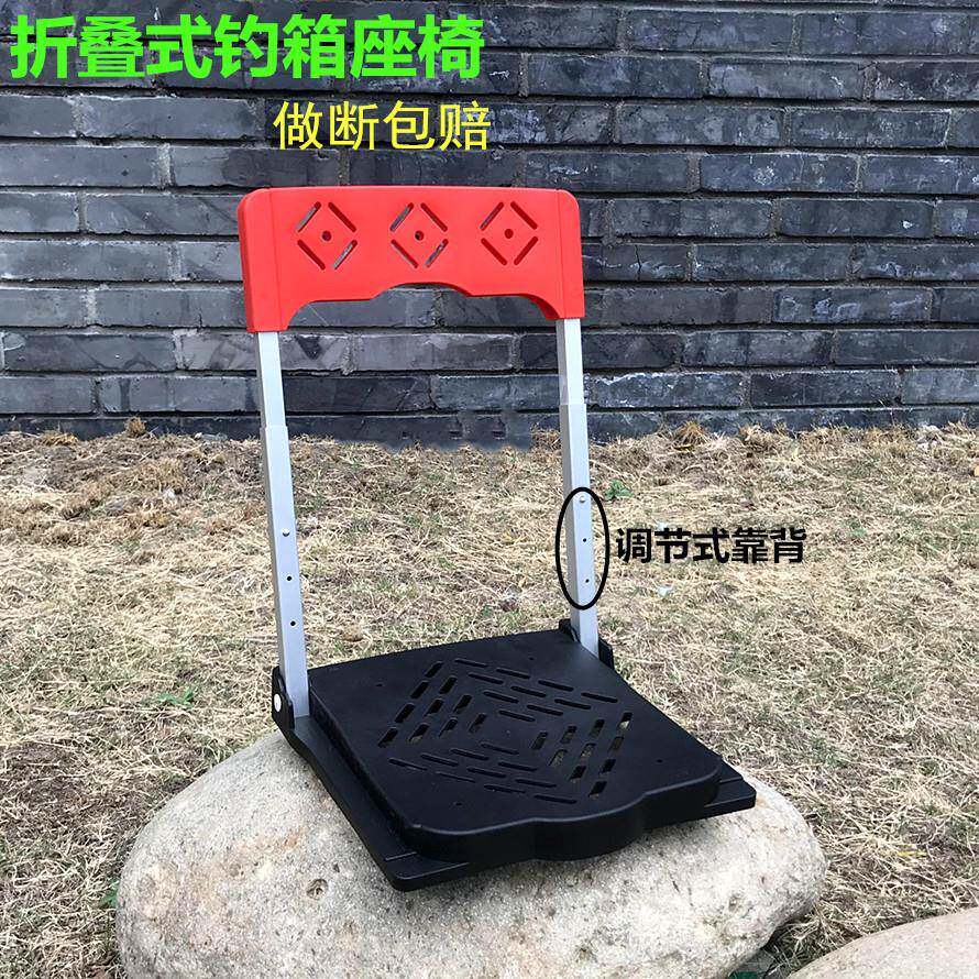 钓鱼箱靠背加装座椅坐垫坐凳配件钓鱼箱折叠靠钓具尺寸合适均可使