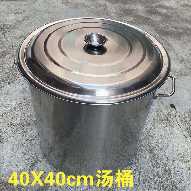 不锈钢桶带盖汤桶圆桶加厚水桶40商用汤锅大容量储水桶汤锅特厚
