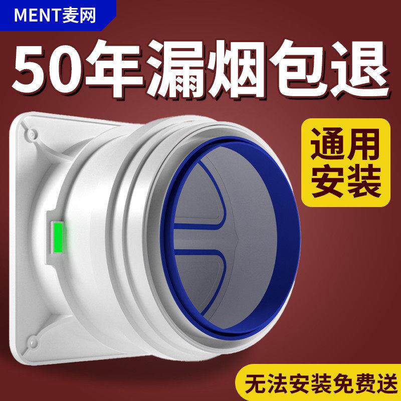 厨房烟道专用止逆阀抽油烟机排烟风管变径止回阀防烟宝单向止烟阀