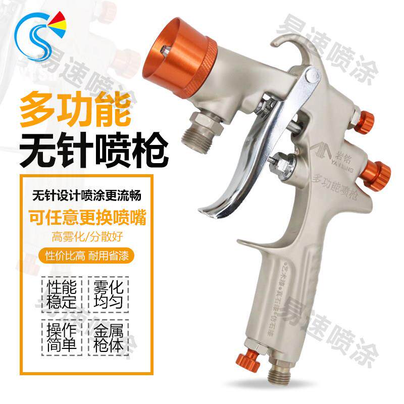 易速971无针喷枪仿石漆水包水水包砂中涂底漆面漆无枪针压力锅