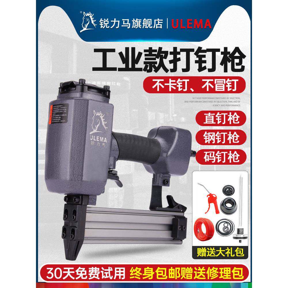 Ulema气动钉枪气动码钉枪钢钉射钉蚊子钉直钉枪木工装饰工具1022S