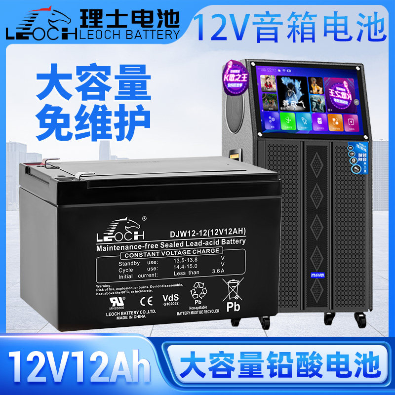 理士12伏户外音响UPS电源喷雾器12v12AH门禁电梯应急电源童车照明