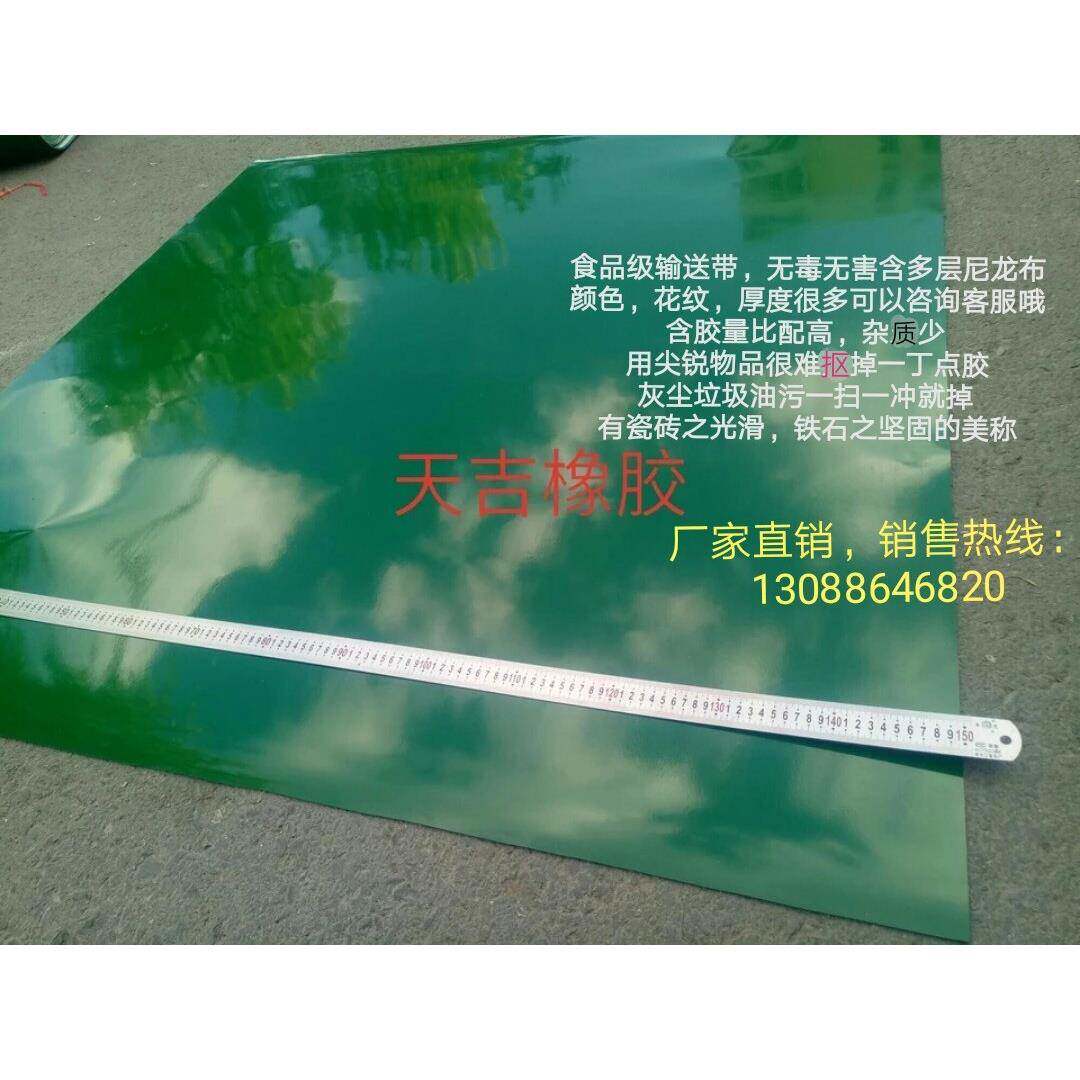 夹尼龙线铺车胶垫 无毒无味输送带防砸耐磨拉货地胶防撕裂橡胶板