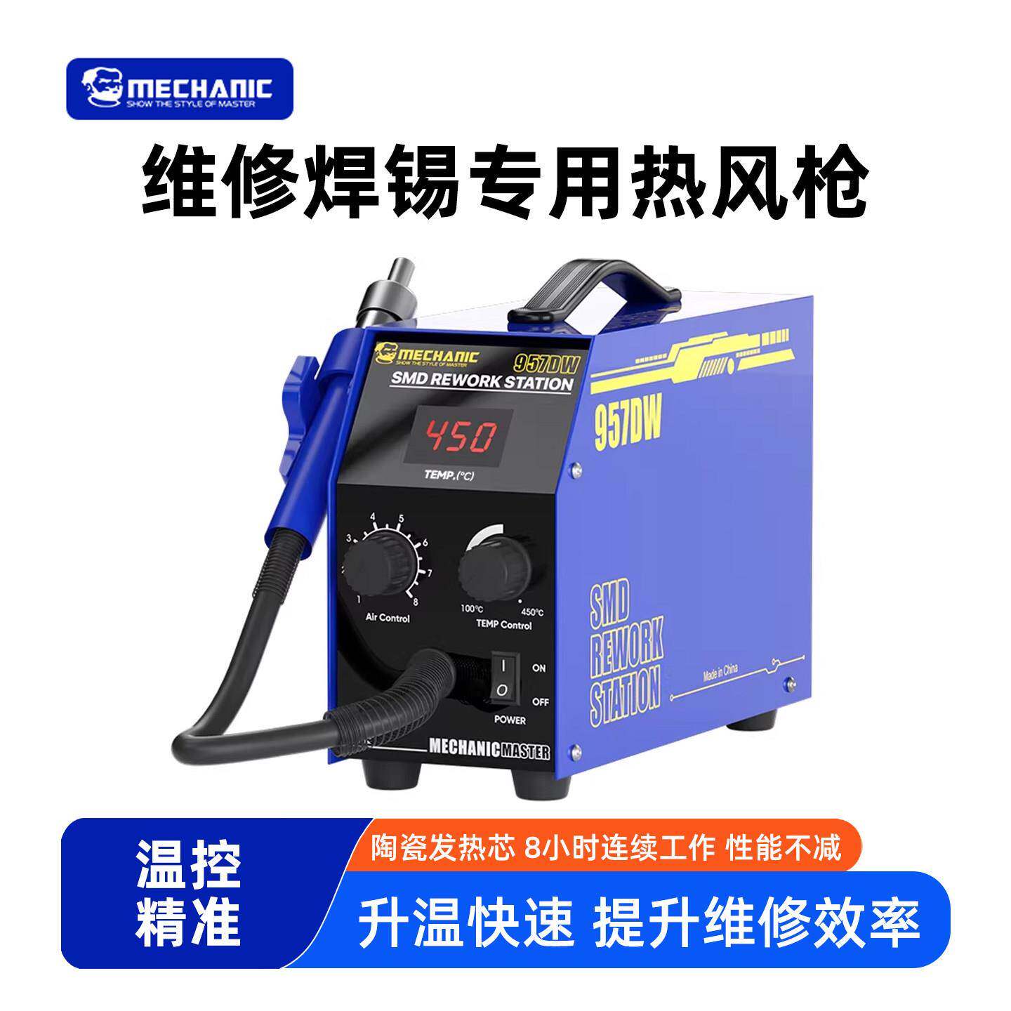 焊锡热风枪手机维修专用拆焊台工业级焊锡枪可调恒温小型热风枪