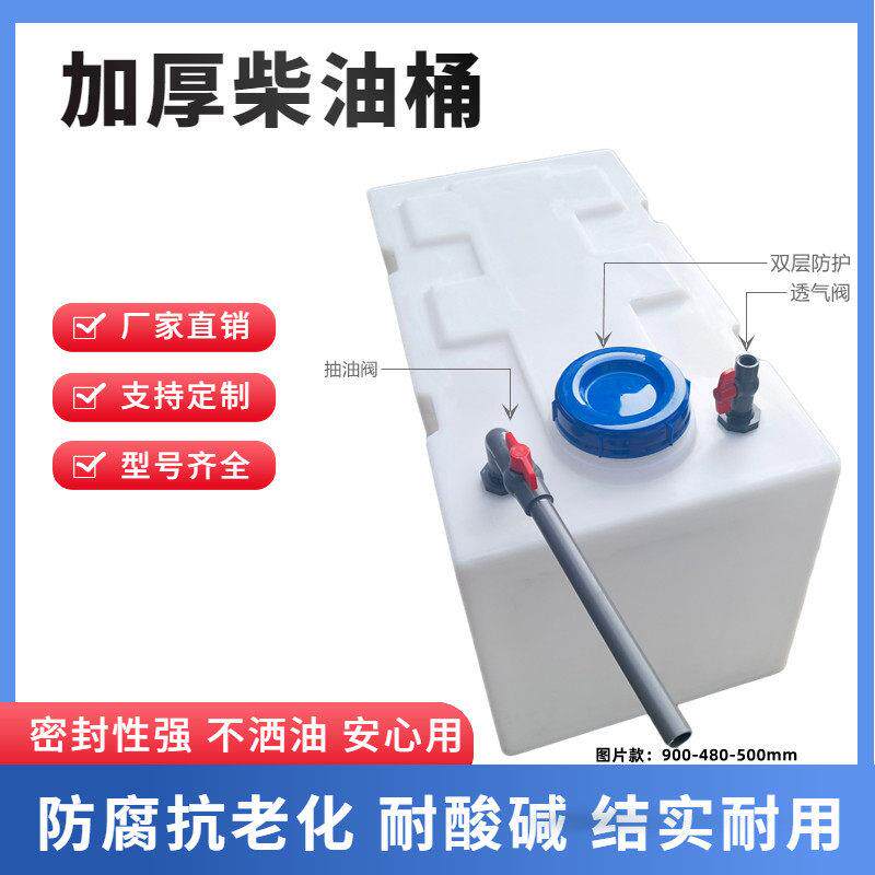 加厚柴油桶车载装油桶后备箱卧式pe塑料水箱耐酸碱移动加油桶运输