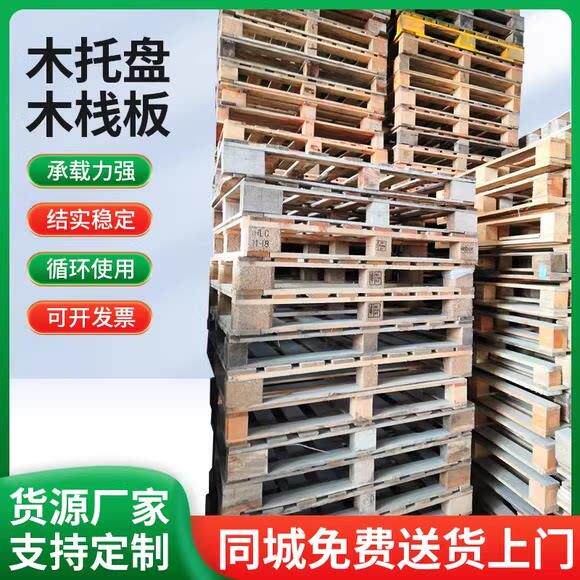 欧标实木托盘EPAL熏蒸出口木栈板EUR木卡板物流叉车垫仓板