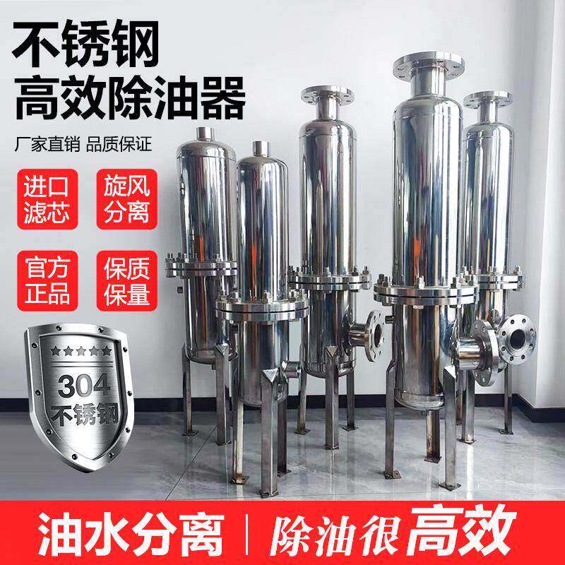 过滤器304不锈钢气泵空压机油水分离器高效除油器压缩空气除水