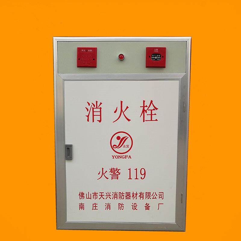 直销消防灭火箱水带接扣消防栓消火栓箱报警箱定做95806545224