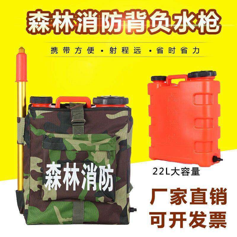 森林灭火水枪往复式不锈钢水枪扑火背囊加大容量水桶喷水消防工具