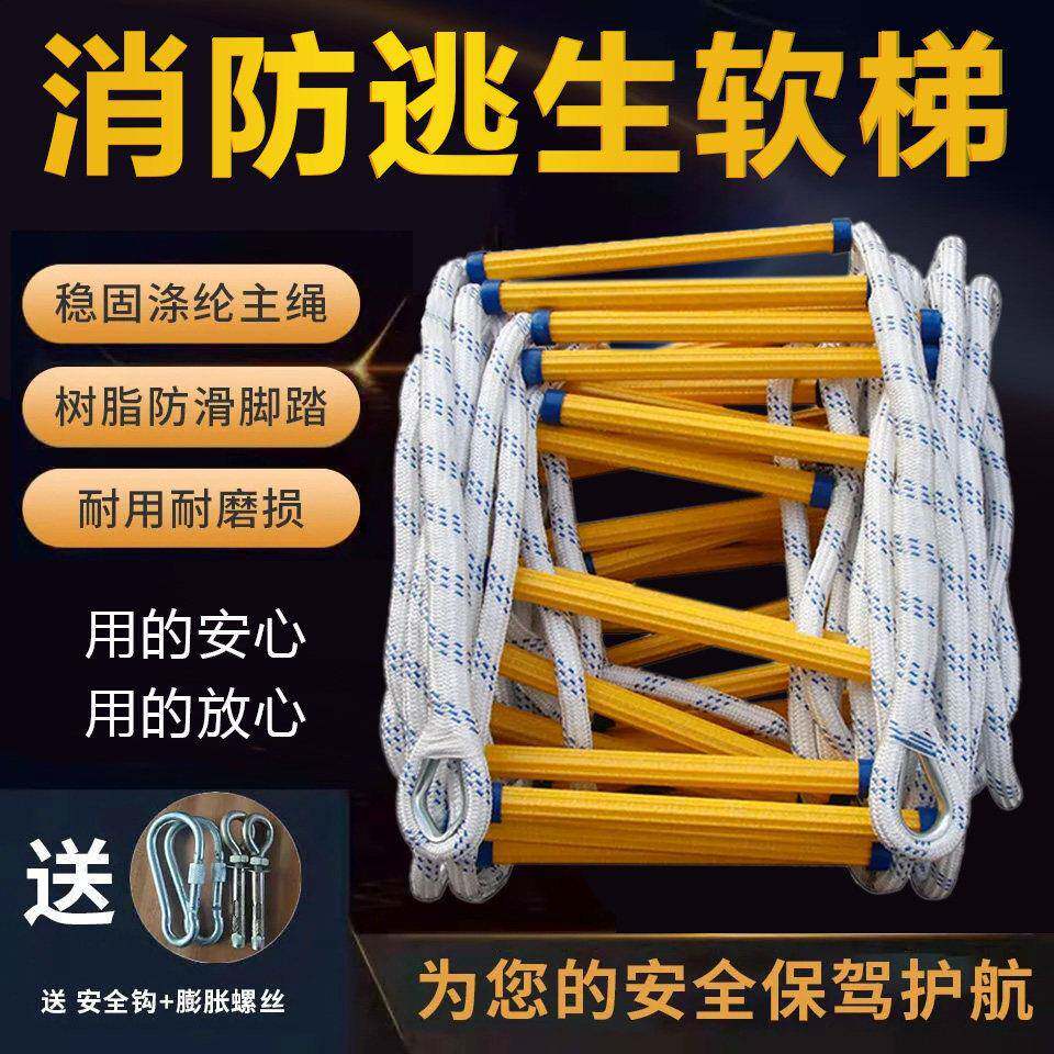 救援家用绳梯检查耐磨防滑软梯训练攀爬救生救援绳梯工程树脂绳梯