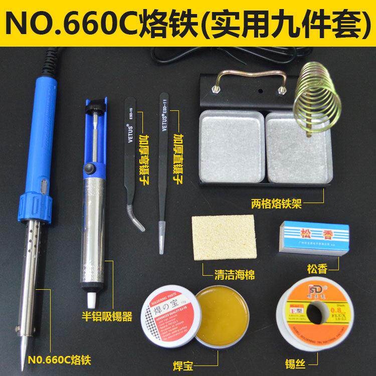 包邮家用维修学生恒温电烙铁套装焊接烙铁焊锡枪笔锡焊工具架60W
