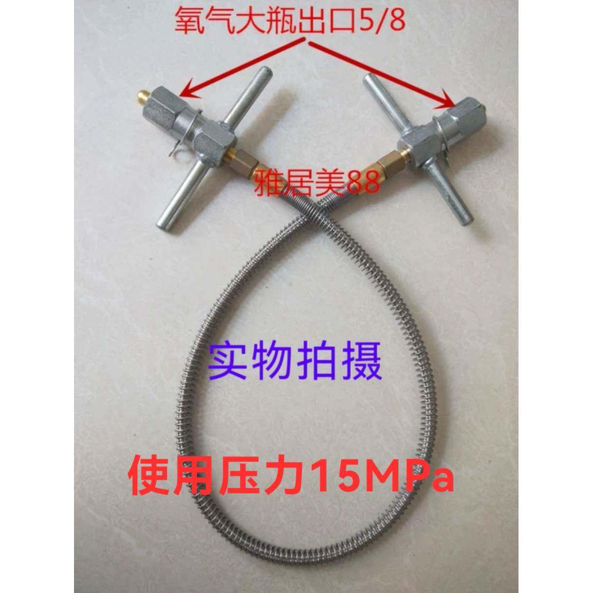 氧气阀门过桥连接管四佛管气体管道汇流排充装导气高压软管
