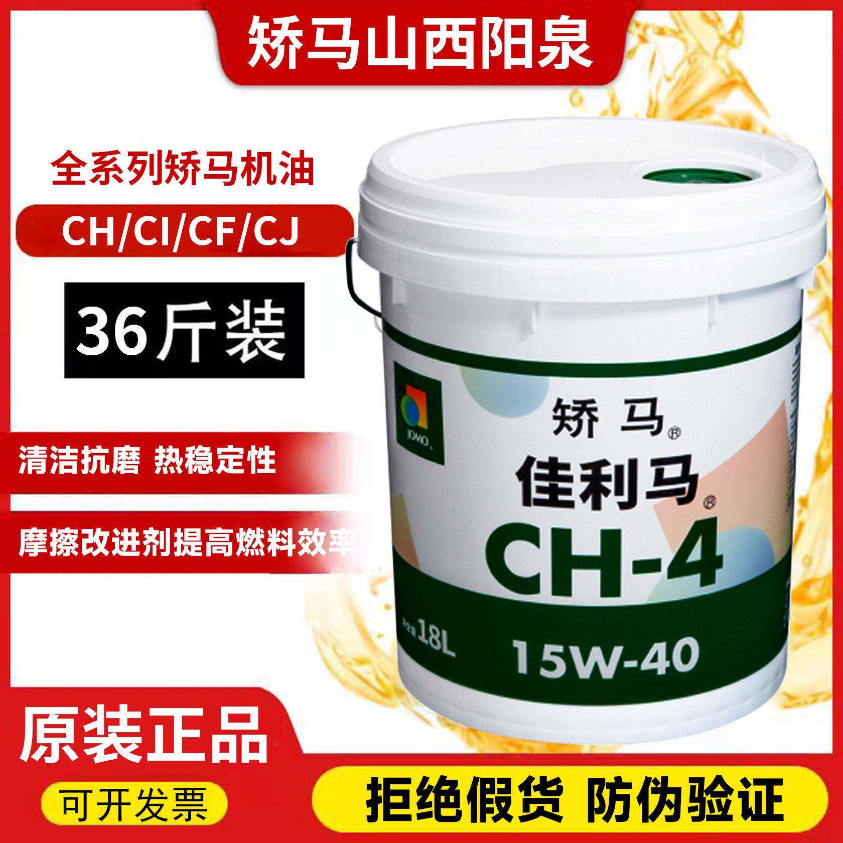 山西阳泉原装矫马机油CI-4 15w-40 20w-50 矫马N46 N68抗磨液压油