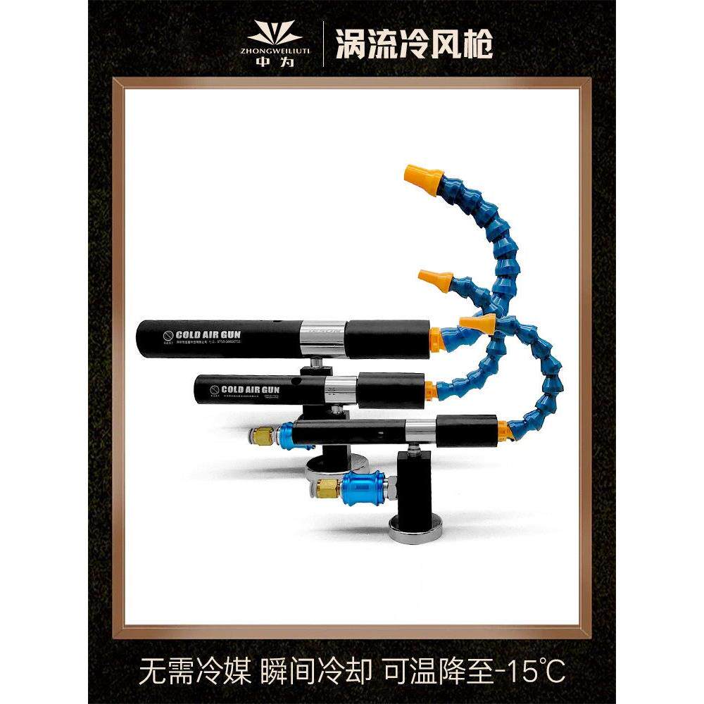 冷却枪涡流管压缩空气微型制冷凝器冷风枪机床局部降温