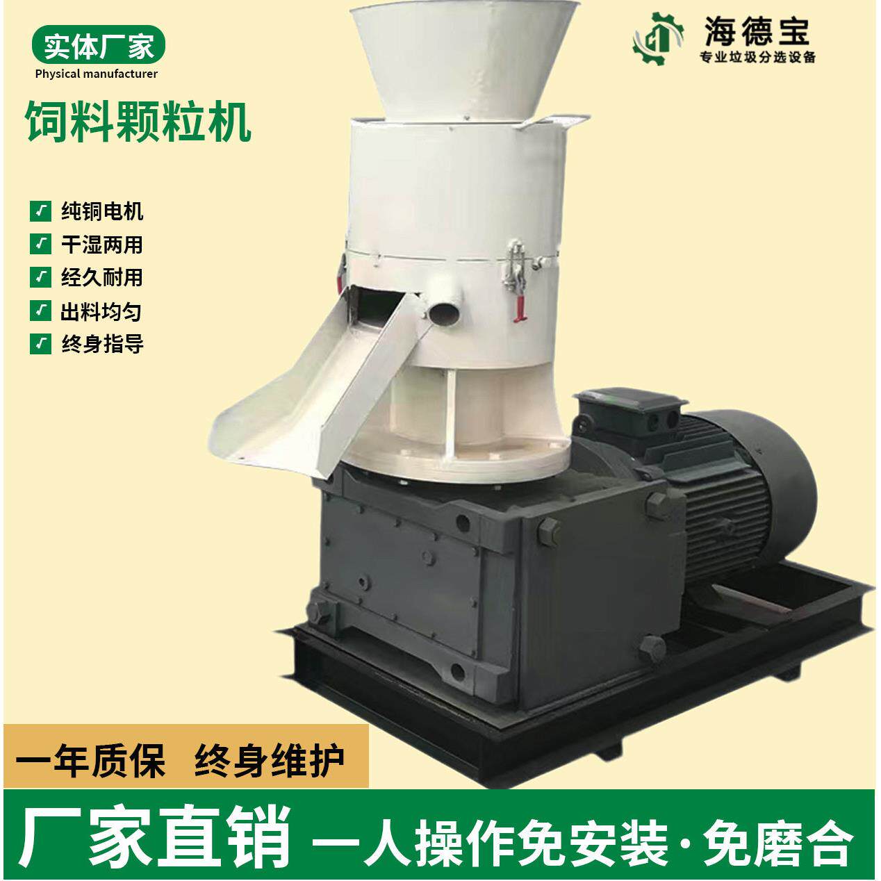 全新升级卧式饲料机变频产量鱼虾水产养殖专用制粒机器