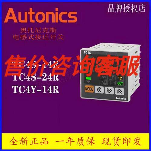 Autonics 奥托尼克斯 TC4S-14R-24R TC4Y TC4M TC4H TC4W TC4L
