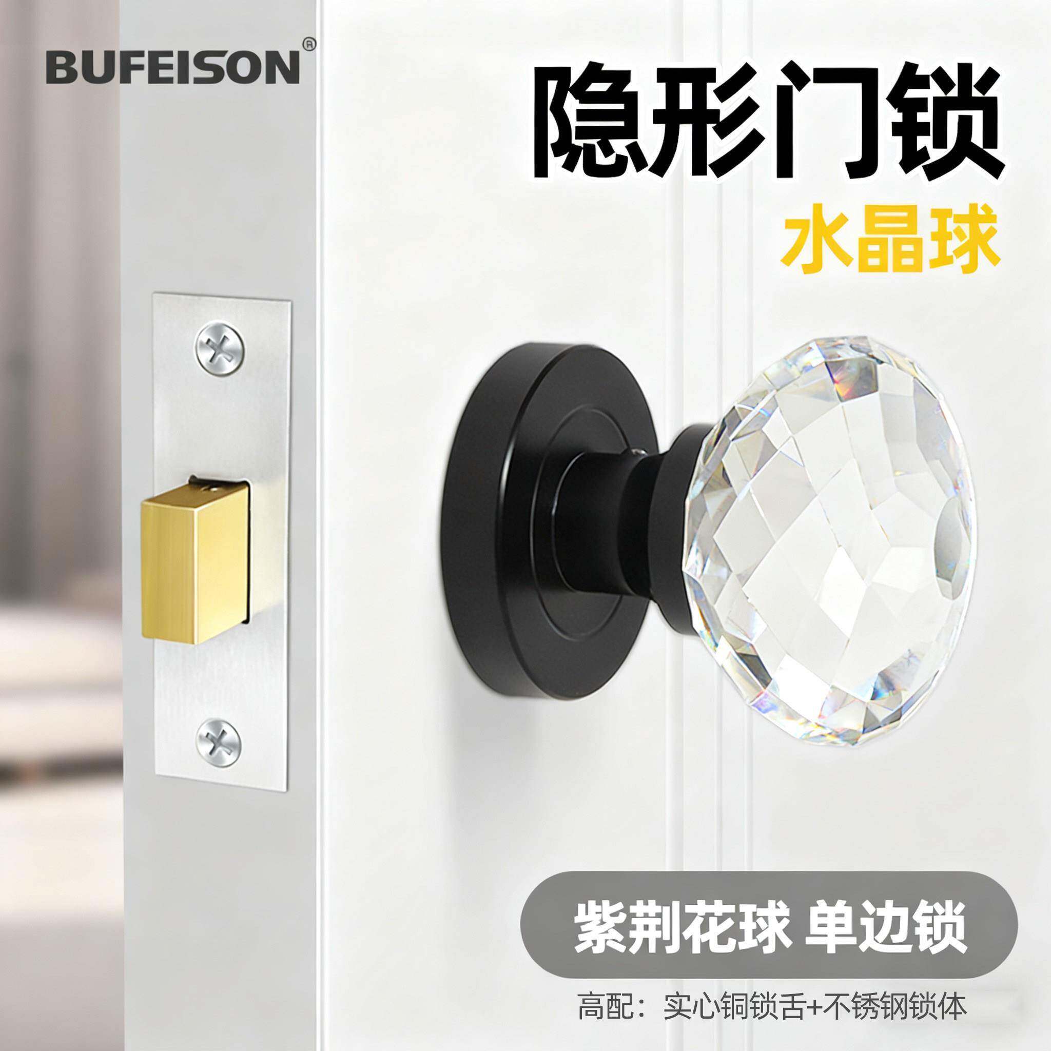 步菲静音隐形门暗锁室内卧室门锁背景墙隐藏黑色锁具单面门把手