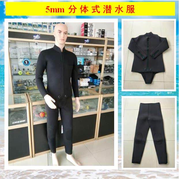 5MM潜水衣 二两件式上衣+裤子 渔民潜水服 深潜防寒衣 保暖保温