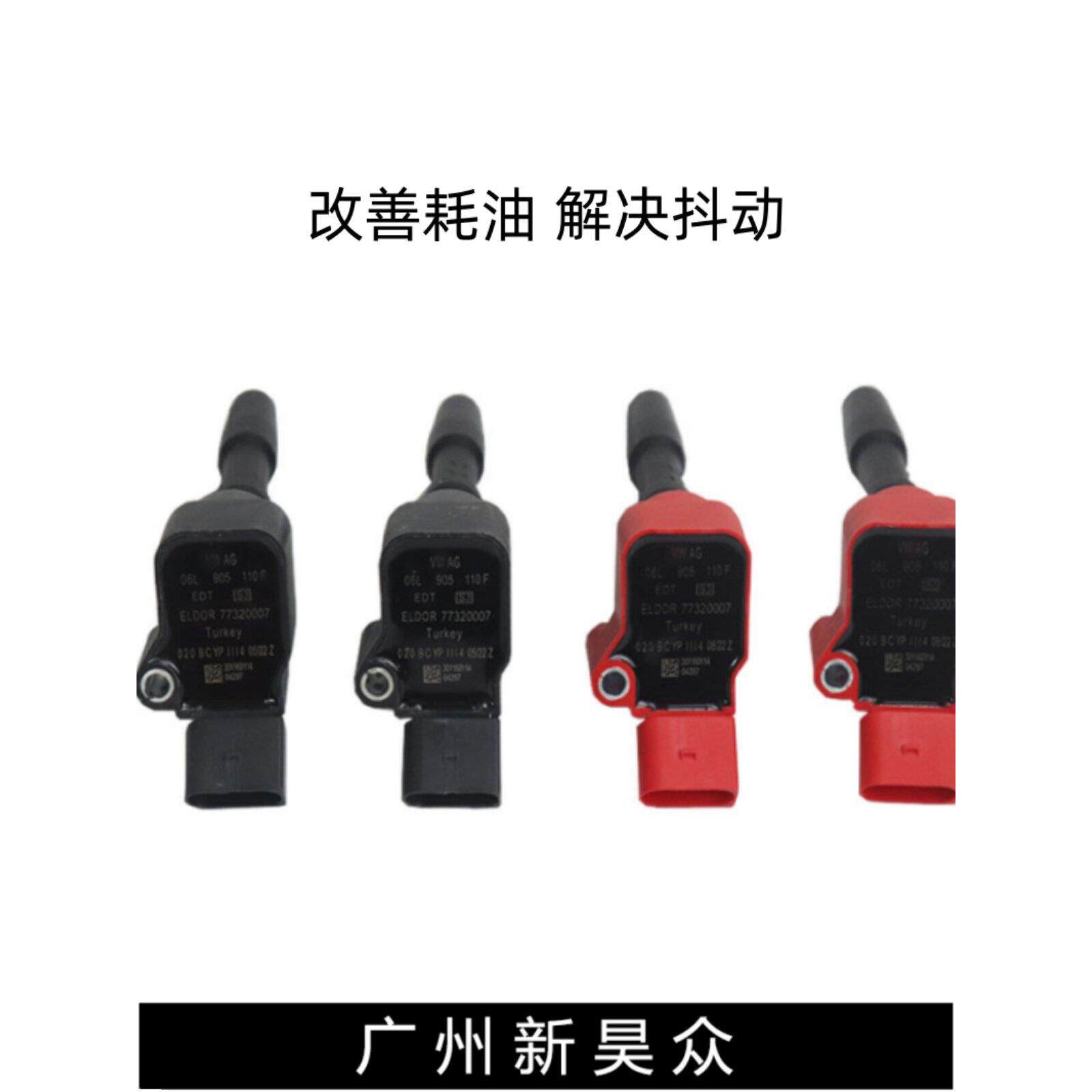 适配奥迪A4LQ5L新帕萨特途观高尔夫7迈腾点火线圈三代EA888高压包