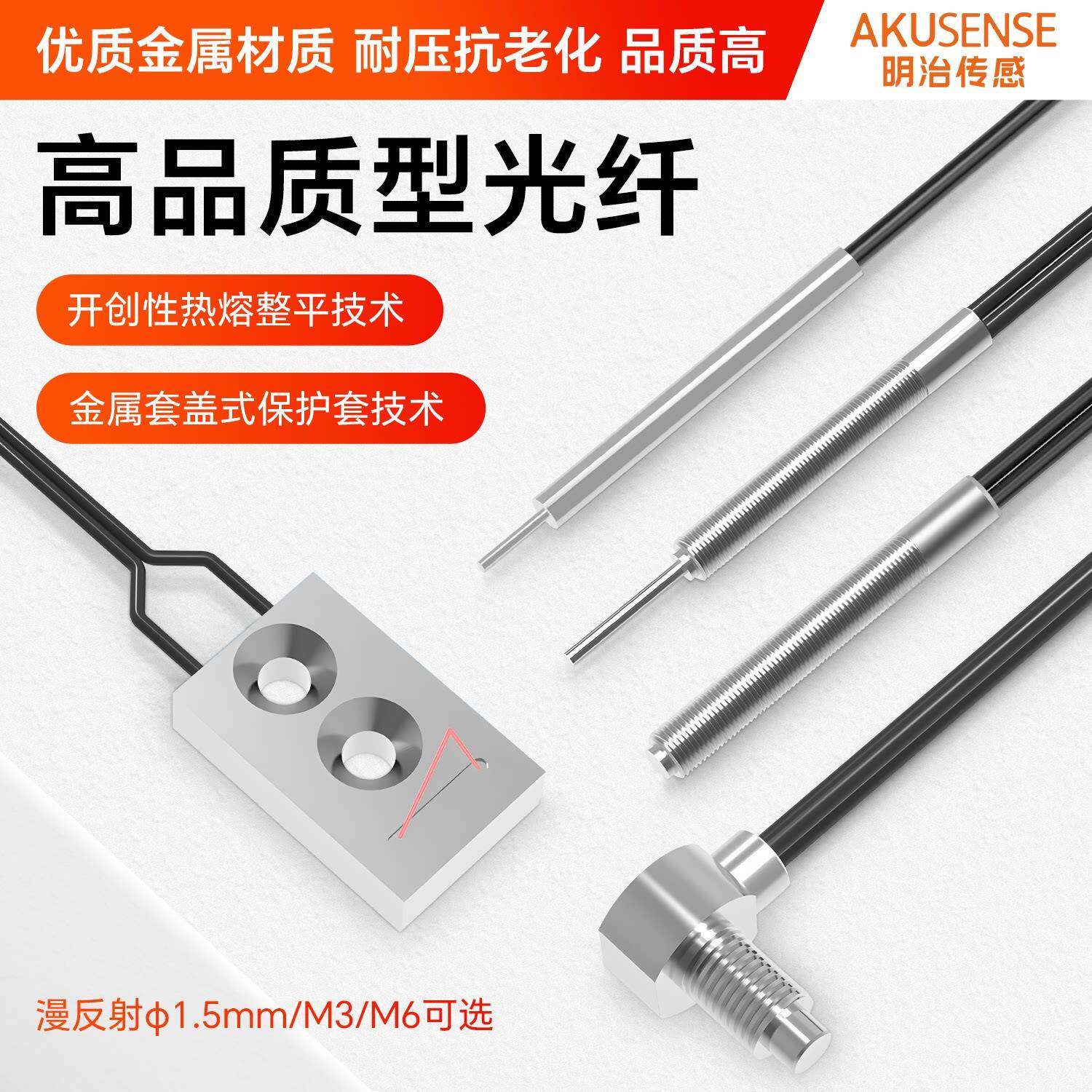明治高品质光纤传感器对射漫反射直角弯头放大器光纤线探头PD-R15