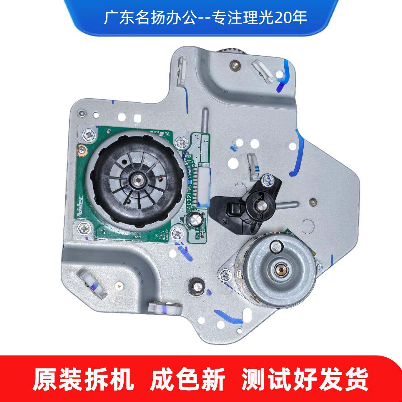 理光MPC2504 3004 C3504 C4504 C5504 C6004定影器驱动齿轮组电机
