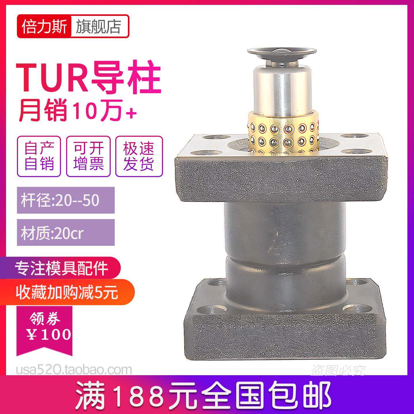 滚珠导柱tur独立导柱模具模架钢珠钢球导柱冲压模具配件大全20~50