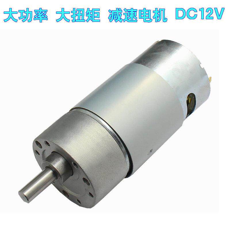 直流减速电机JGB37-550大扭矩机器人童车马达大功率12V全金属齿轮
