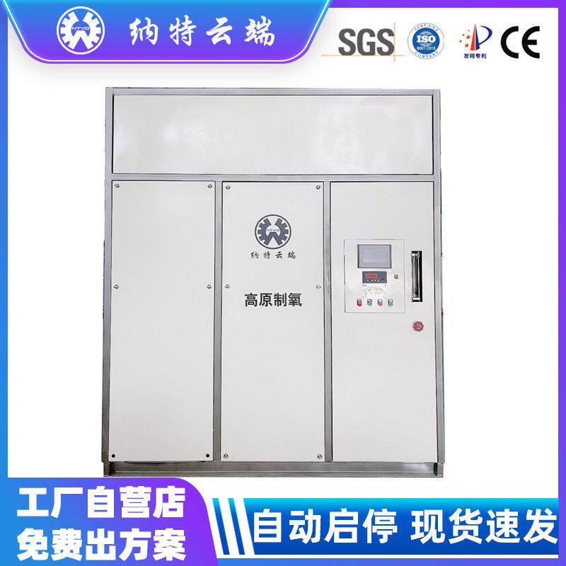 弥散制氧机供应项目部员工宿舍中心供氧气箱式设备原供氧