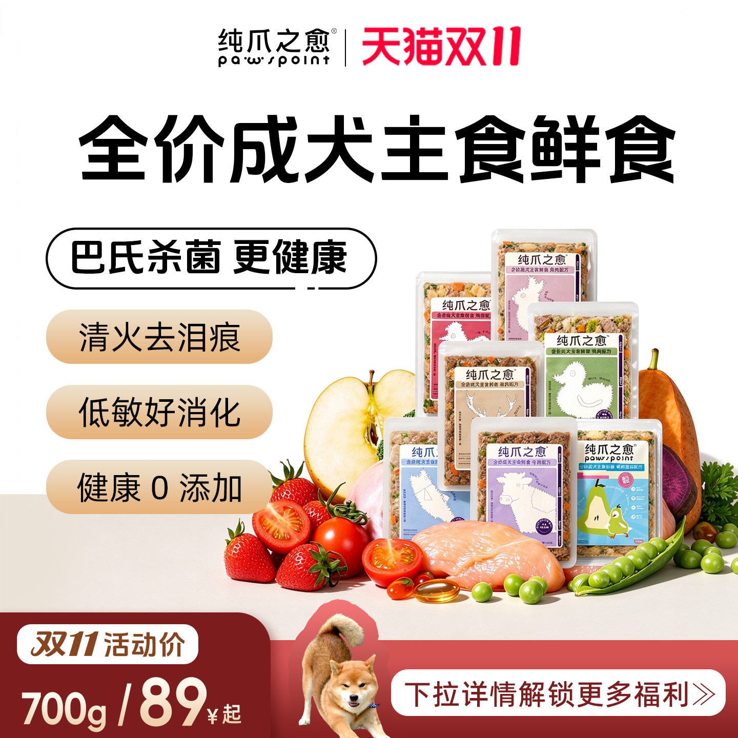 【狗狗鲜食尝鲜】纯爪之愈狗狗冷鲜粮全价狗饭主食营养鲜食*7包