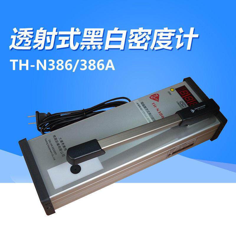 希奥特TH-N386A便携黑白密度计 电脑数显黑白密度计 密度片带证书