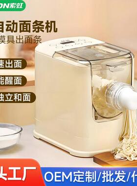 跨境面条机家用全自动多功能揉面饺子皮一体机小型电动压面机