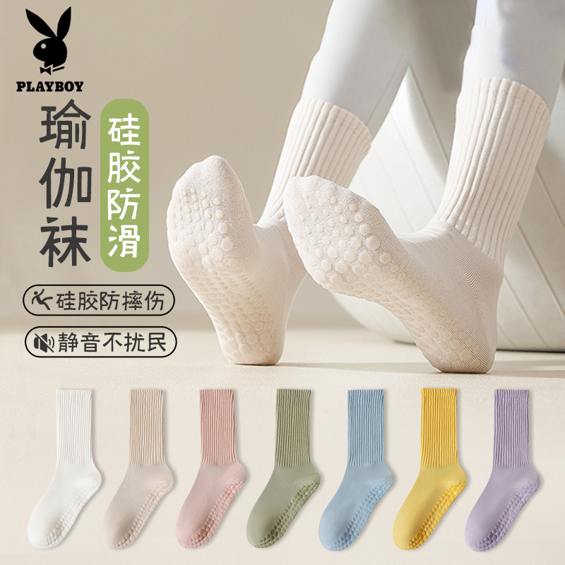 花花公子正品瑜伽袜防滑长筒女袜运动袜袜子纯棉抑菌透气瑜伽穿的