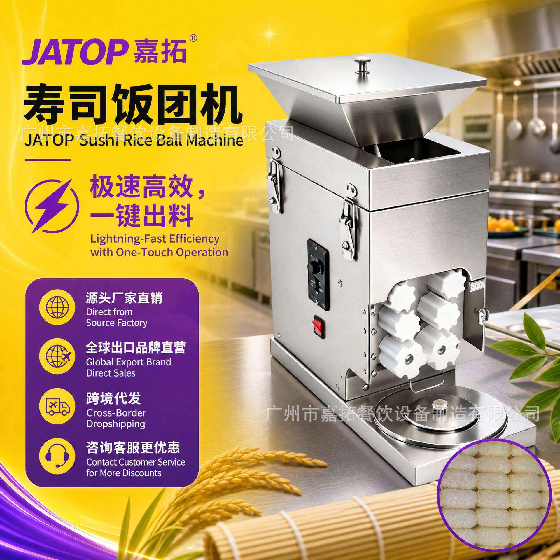 商用全自动手握饭团机器寿司饭团成型机军舰饭团机饭团模具寿司机