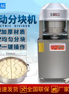广州正麦全自动商用36块面团分块机分割面团切割分团器糕点面包房