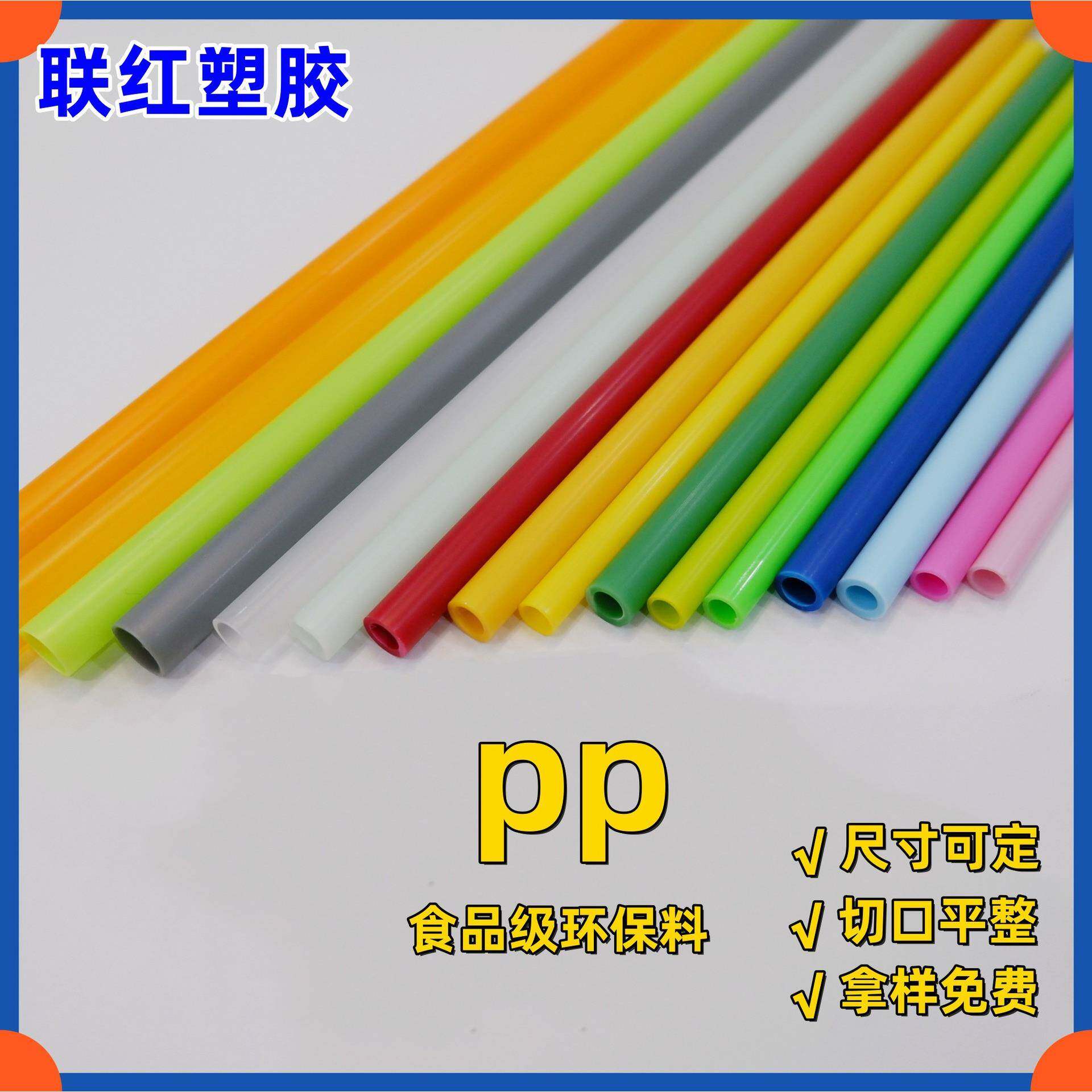 食品级彩色吸管pp水杯吸管奶茶杯塑料PP吸管硬管可重复使用