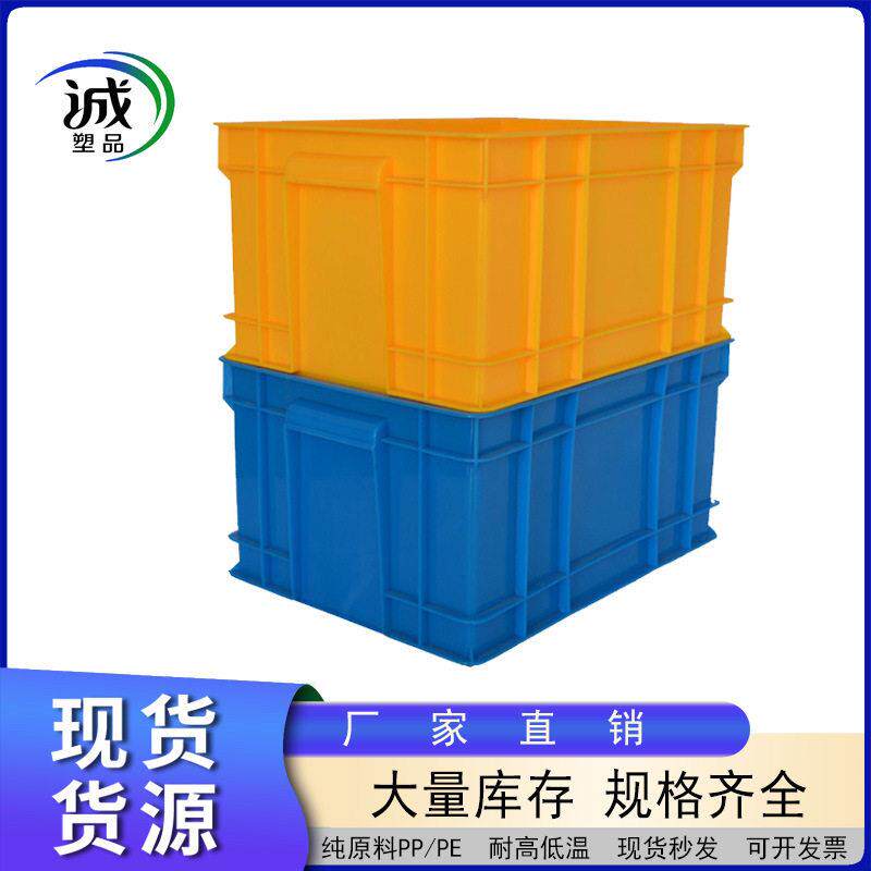 PP物流周转箱加厚全新料带盖塑料储物箱强度餐具箱塑料框收纳