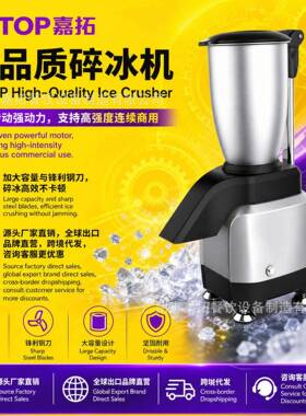 刨冰机家用电动碎冰机商用全自动奶茶店手动破冰机沙冰机出口