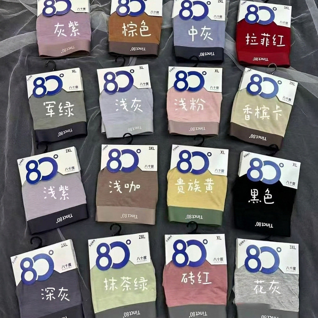 80度八十度2026年冬季平角裤内裤男裤商场同款透气大码青少年简约