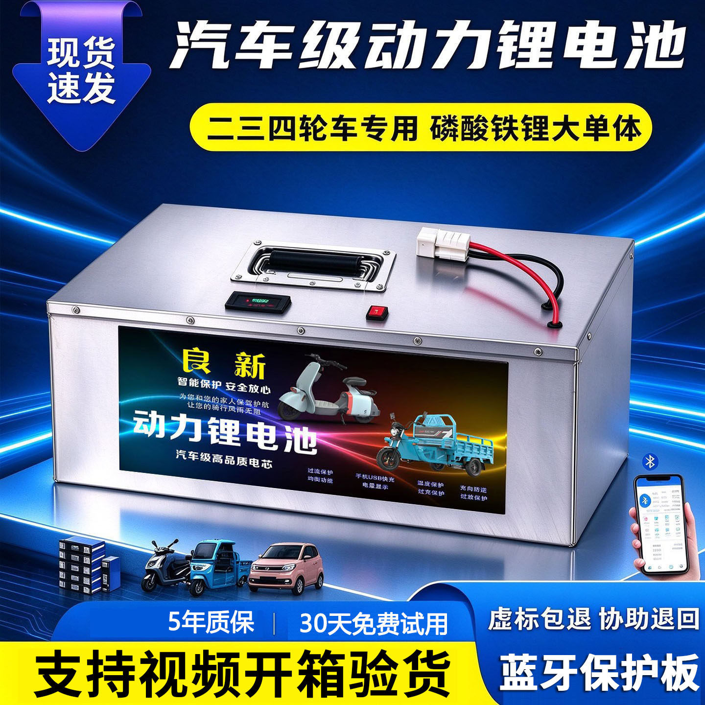 宁德电动三轮车锂电池60V72V老年代步货运三轮摩托车动力铁锂电瓶