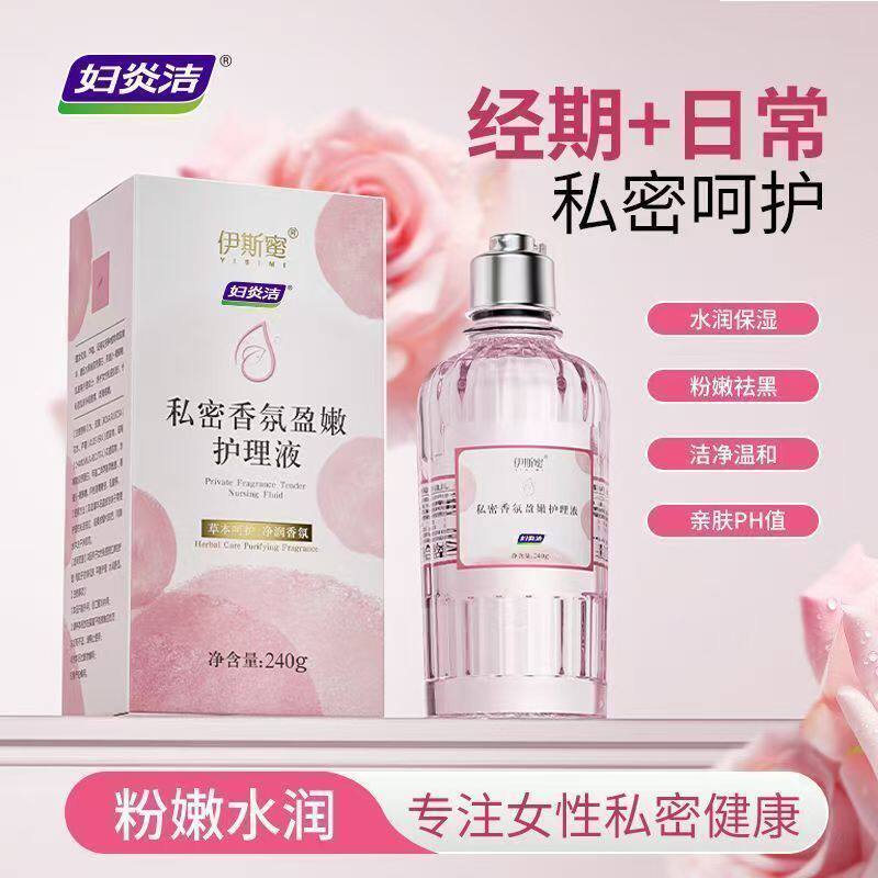 妇炎洁私密香氛盈嫩护理液