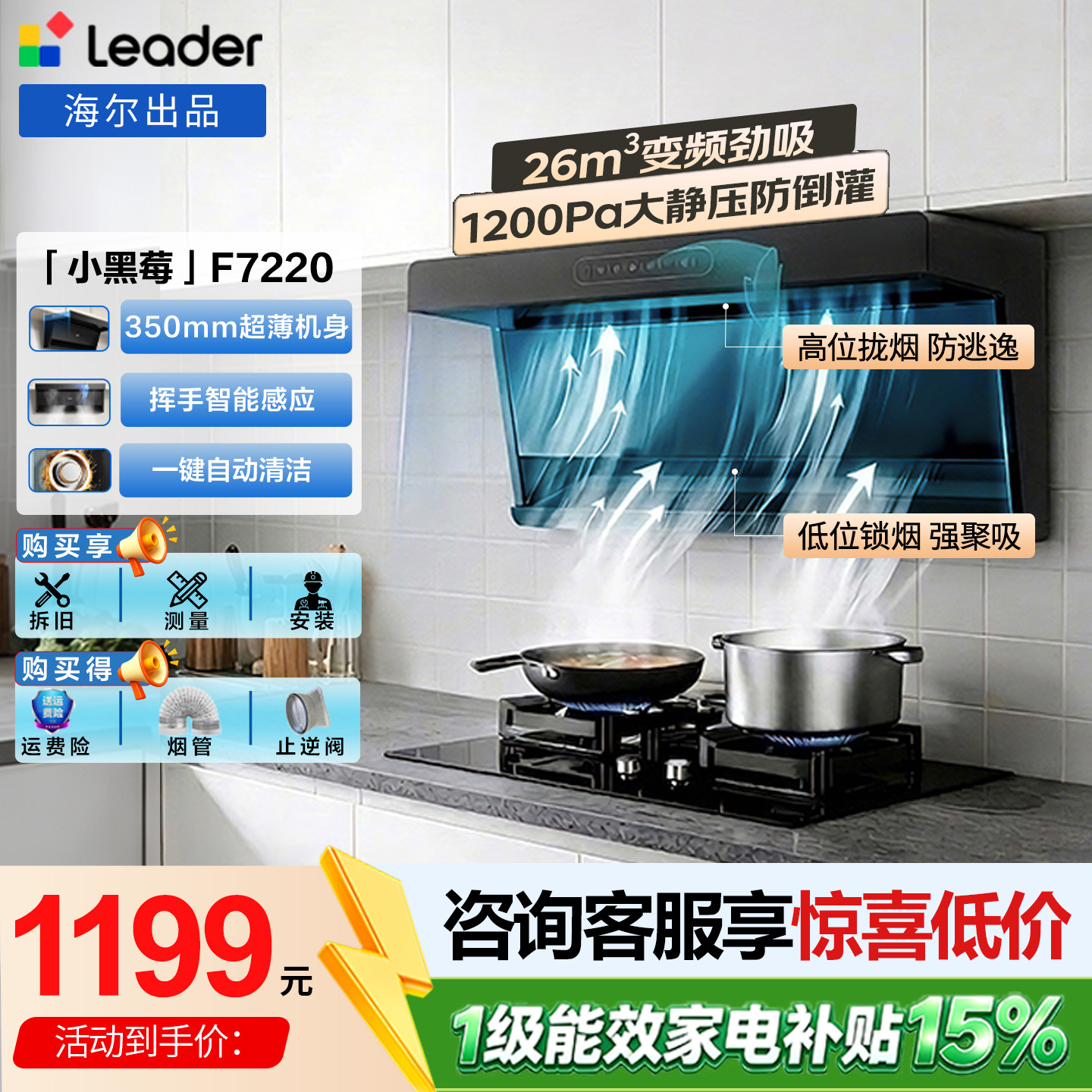 海尔统帅抽油烟机家用大吸力厨房顶侧双吸油烟机燃气灶具套装