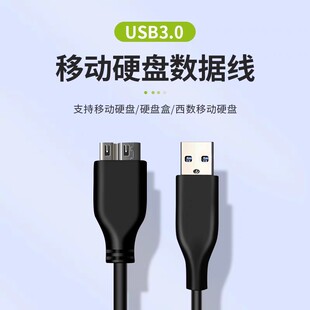 WD/西部数据移动硬盘1t/2t数据线电脑手机外接高速存储机械硬盘