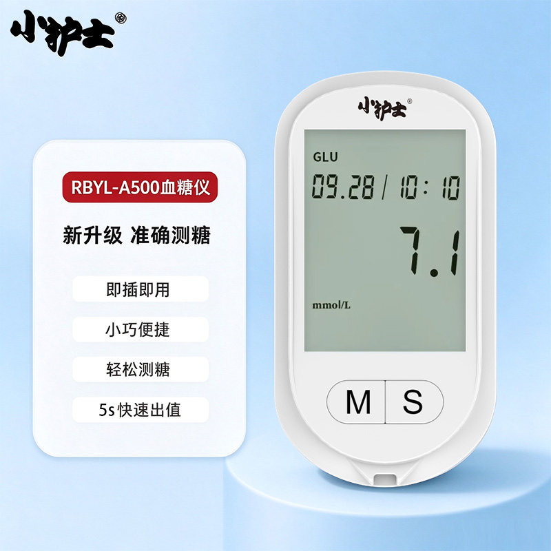 小护士血糖仪家用老人医用