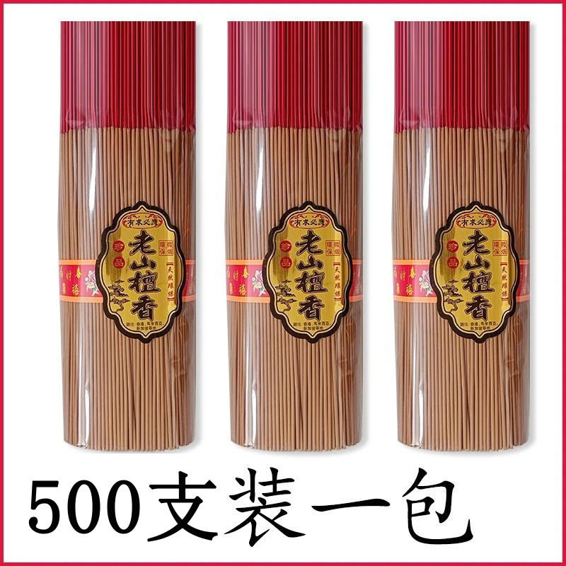 纯天然老山檀香供佛礼佛线香
