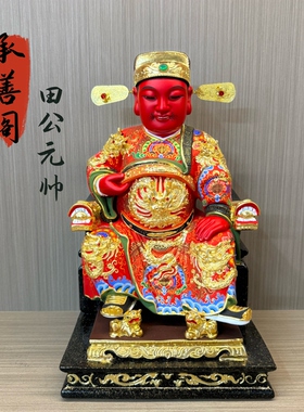 香樟木神像田都元帅家用客厅供奉田公元帅相公爷非遗木雕漆线工艺