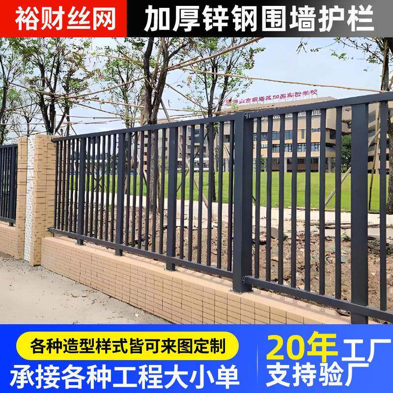 锌钢围墙护栏网铁艺围栏热镀锌防护栏杆工厂小区院墙学校隔离栅栏